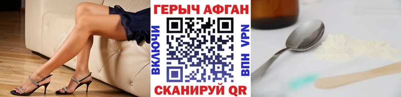 купить наркотик  Электрогорск  Героин хмурый 