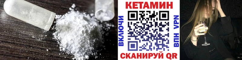 Кетамин VHQ  купить наркоту  Электрогорск 