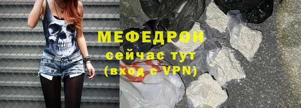 стаф Армянск